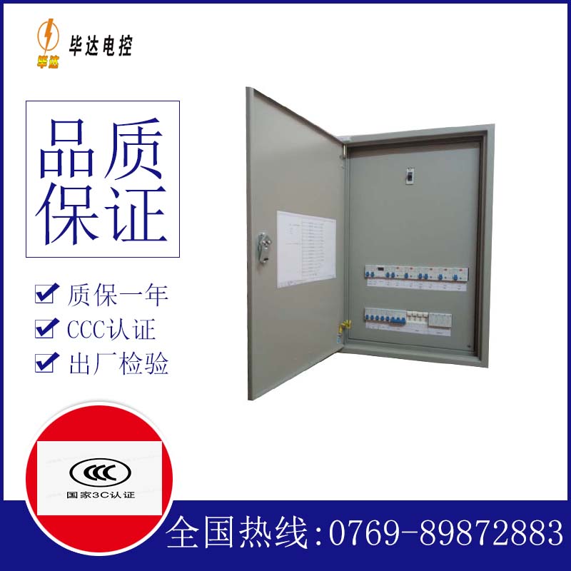 鹤壁成套配电箱